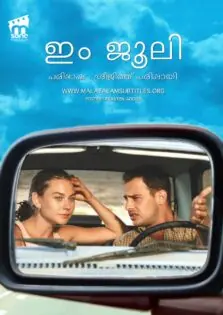 Im Juli / ഇം ജൂലി (2000)