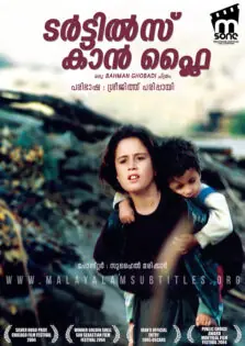 Turtles can Fly / ടര്‍ട്ടില്‍സ് കാന്‍ ഫ്ലൈ (2004)