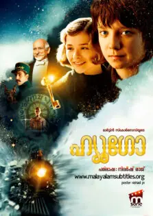 Hugo / ഹ്യൂഗോ (2011)