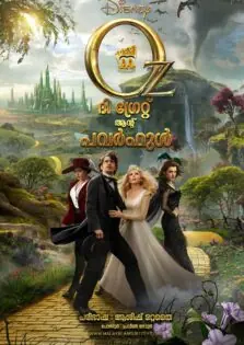 Oz the Great and Powerful / ഓസ് ദി ഗ്രേറ്റ് ആൻറ് പവർഫുൾ (2013)