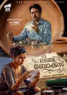 The Lunchbox / ദി ലഞ്ച്ബോക്സ് (2013)