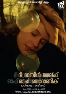 The Double Life of Veronique / ദി ഡബിൾ ലൈഫ് ഓഫ് വേറോണീക് (1991)