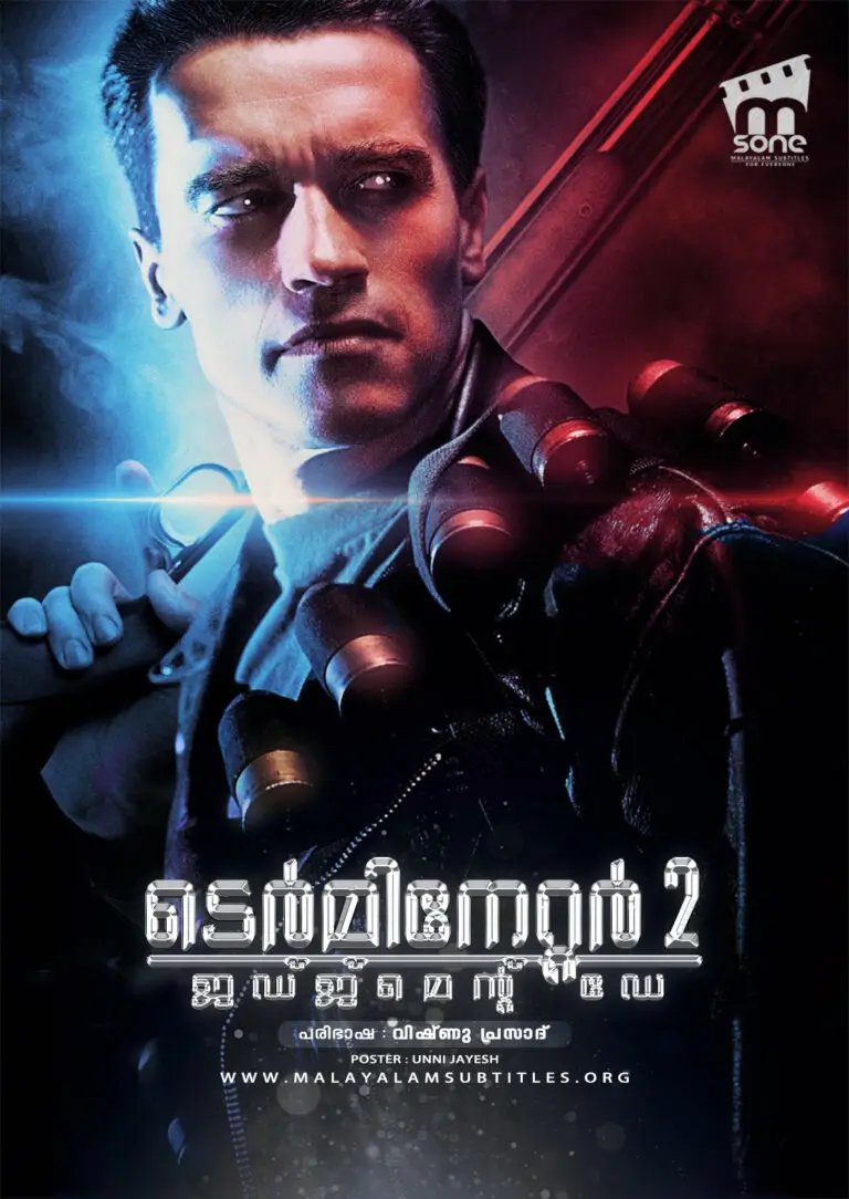 Terminator 2: Judgment Day