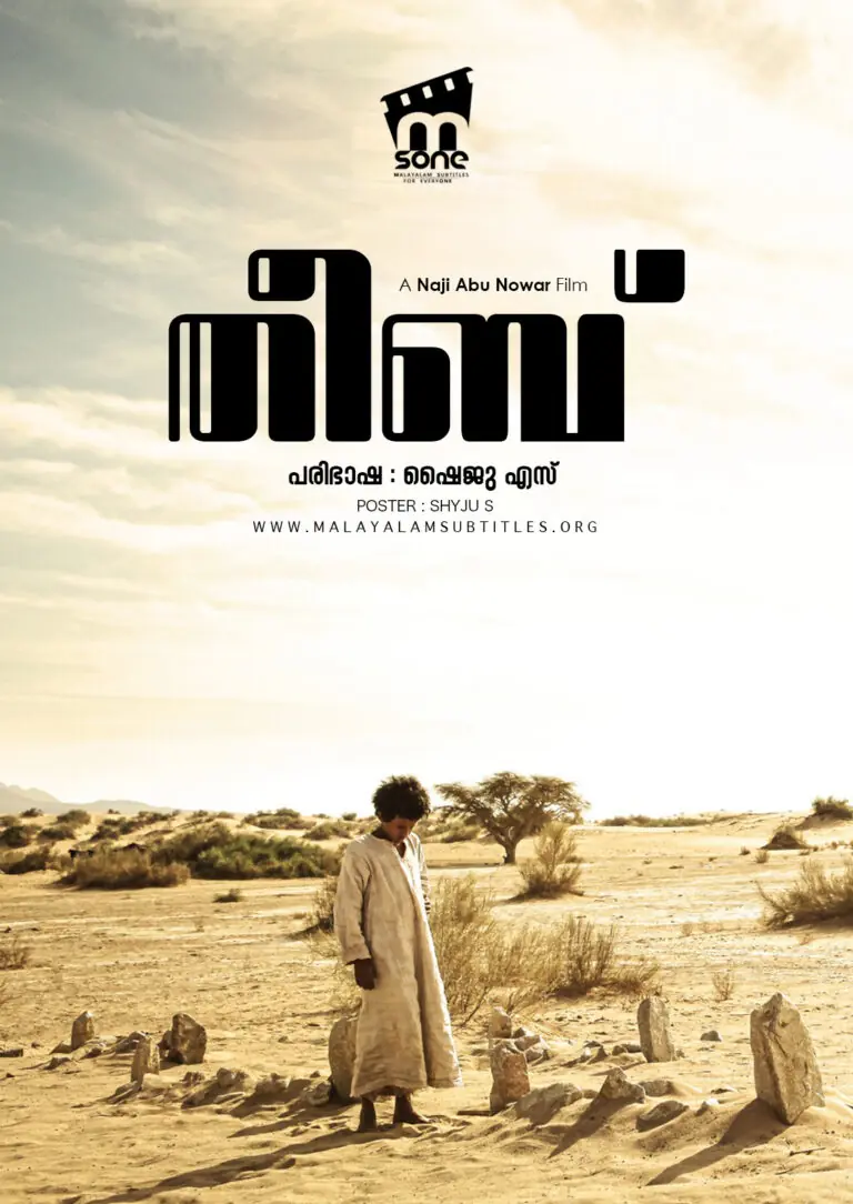 Theeb