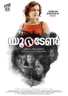 U Turn / യൂ ടേൺ (2016)