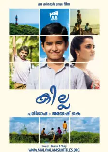 Killa / കില്ല (2014)