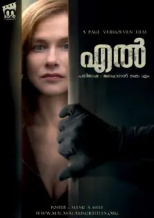 Elle / എൽ (2016)