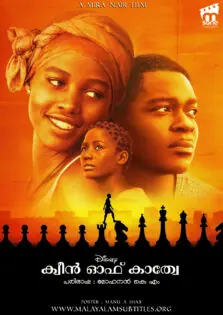 Queen of Katwe / ക്വീന്‍ ഓഫ് കാത്വേ (2016)