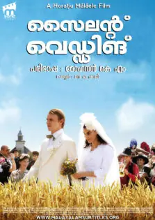 Silent Wedding / സൈലന്റ് വെഡ്ഡിംഗ് (2008)