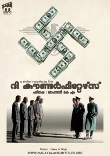 The Counterfeiters / ദി കൗണ്ടർഫീറ്റേഴ്‌സ് (2007)