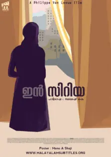 In Syria / ഇൻ സിറിയ (2017)