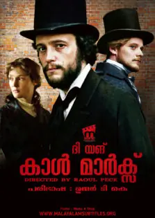 The Young Karl Marx / ദ യങ് കാള്‍ മാര്‍ക്സ് (2017)