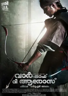 War Of The Arrows / വാര്‍ ഓഫ് ദ ആരോസ് (2011)