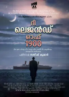 The Legend of 1900 / ദി ലെജന്‍ഡ് ഓഫ് 1900 (1998)