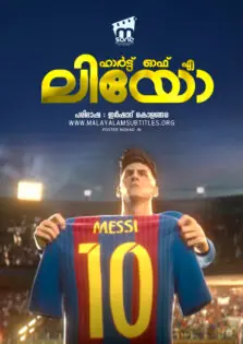 Heart of a lio / ഹാർട്ട് ഓഫ് എ ലിയോ (2018)