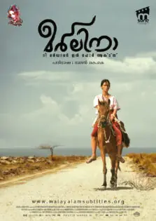 Marlina the Murderer in Four Acts / മർലിനാ ദി മർഡറെർ ഇൻ ഫോർ ആക്ടസ് (2017)