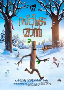 Stick Man / സ്റ്റിക് മാൻ (2015)