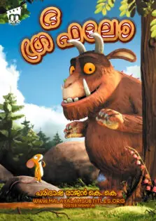 The Gruffalo / ദ ഗ്രഫല്ലോ (2009)