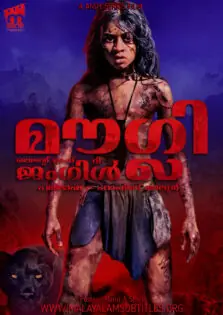 Mowgli: Legend of the Jungle / മൗഗ്ലി: ലെജൻഡ് ഓഫ് ദ ജംഗിൾ (2018)