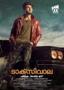 Taxiwaala / ടാക്സിവാല (2018)