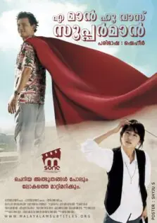 A Man Who Was Superman / എ മാന്‍ ഹൂ വാസ് സൂപ്പര്‍മാന്‍ (2008)