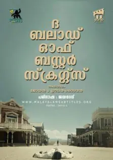 The Ballad of Buster Scruggs / ദ ബലാഡ് ഓഫ് ബസ്റ്റര്‍ സ്ക്രഗ്ഗ്സ് (2018)