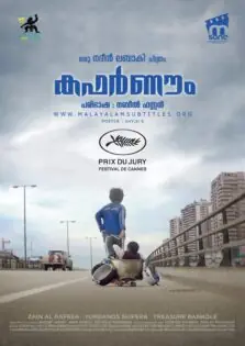 Capernaum / കഫർണൗം (2018)