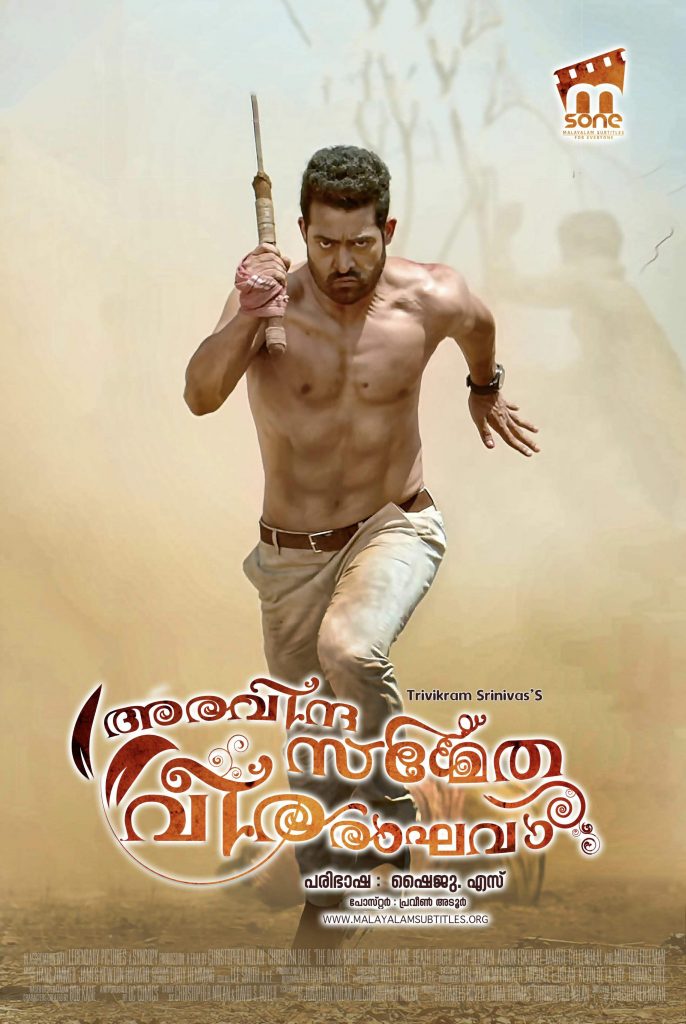 Aravinda sametha full discount movie with english subtitles