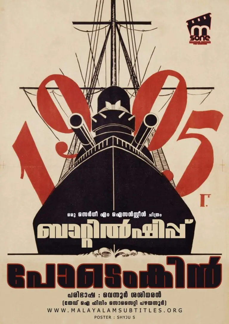 Battleship Potemkin