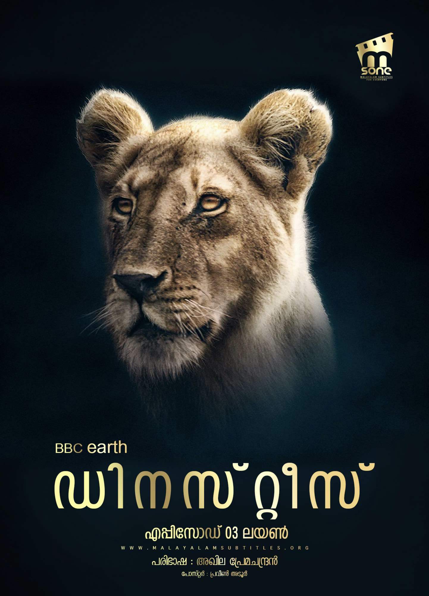 Лев 3. Династия Постер. 3 Льва. Lion Tale. Dynasty the Dark Delight Постер.