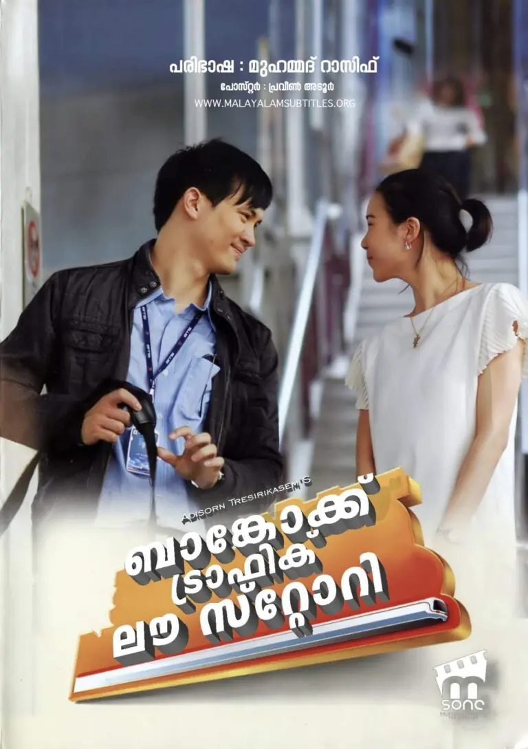 Bangkok Traffic (Love) Story