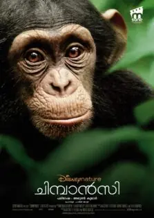 Chimpanzee / ചിമ്പാന്‍സി (2012)