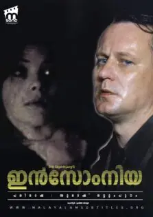 Insomnia / ഇന്‍സോംനിയ (1997)