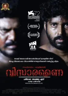 Visaranai / വിസാരണൈ (2015)