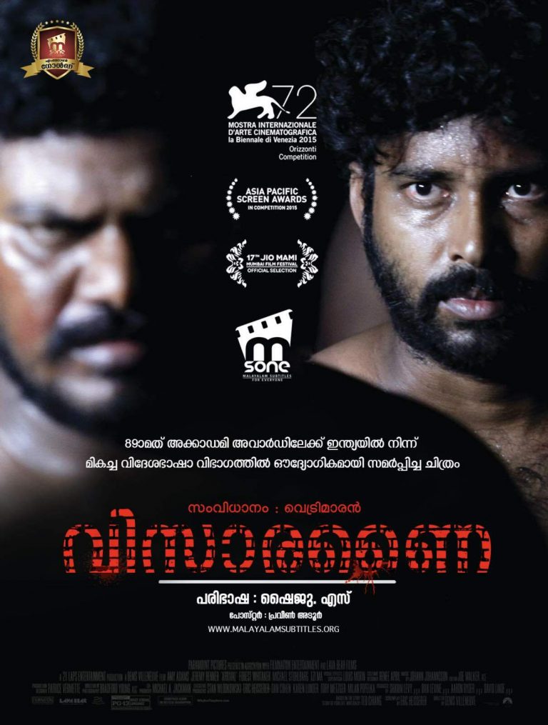 visaranai-2015