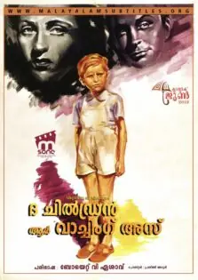 The Children are Watching Us / ദ ചിൽഡ്രൻ ആർ വാച്ചിങ് അസ് (1943)