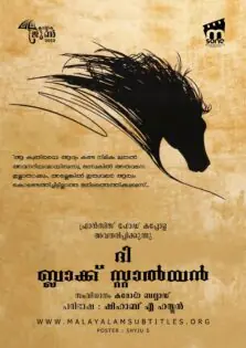 The Black Stallion / ദി ബ്ലാക്ക് സ്റ്റാല്‍യന്‍ (1979)