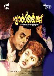 Gaslight / ഗ്യാസ് ലൈറ്റ് (1944)