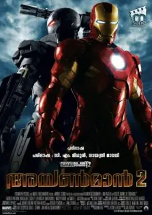 Iron Man 2 / അയൺ മാൻ 2 (2010)