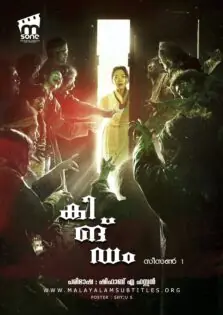 Kingdom Season 1 / കിങ്ഡം സീസണ്‍ 1 (2019)