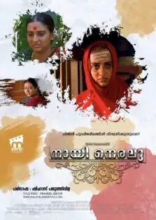 Naayi Neralu / നായി നെരലു (2006)