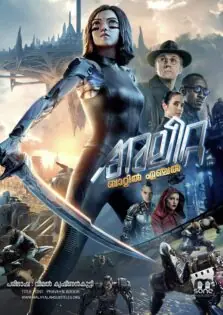 Alita: Battle Angel / അലീറ്റ: ബാറ്റിൽ ഏഞ്ചൽ (2019)