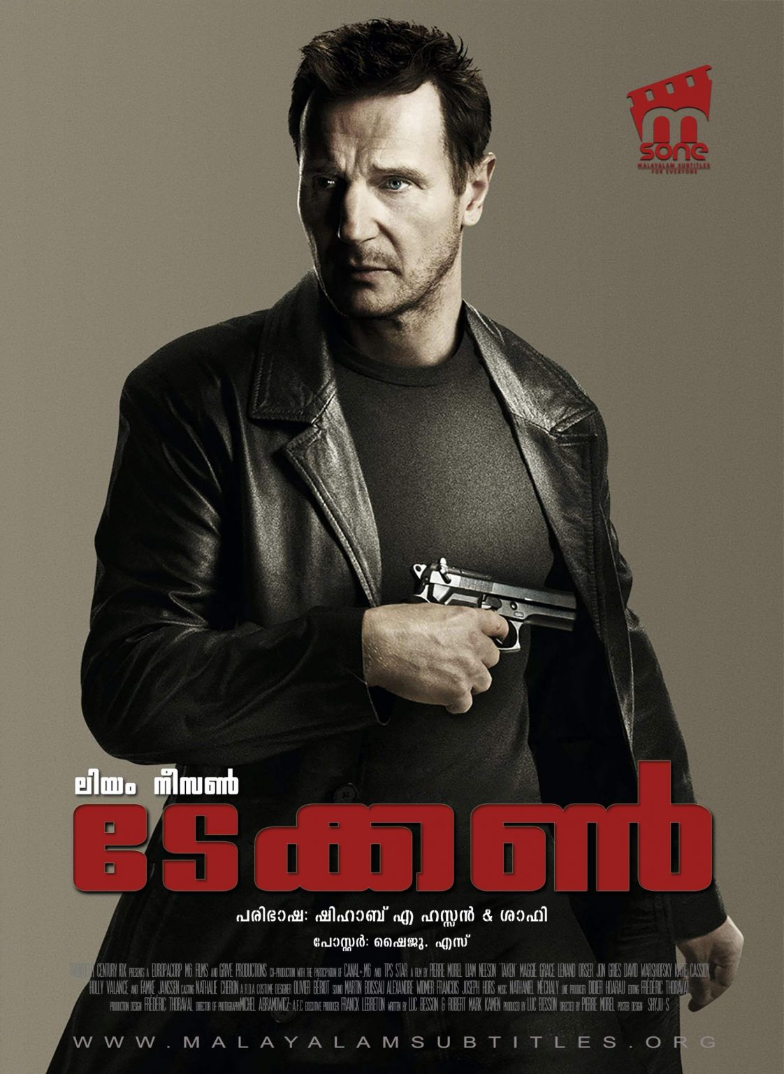 Taken / ടേക്കൺ (2008) - എംസോൺ