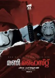 Money Heist Season 2 / മണി ഹൈസ്റ്റ് സീസൺ 2 (2017)