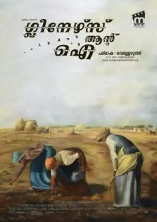 The Gleaners and I / ദി ഗ്ലീനേഴ്സ് ആൻഡ് ഐ (2000)