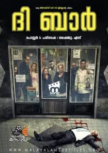 The Bar / ദി ബാര്‍ (2017)