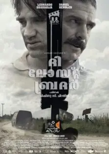 The Lost Brother / ദി ലോസ്റ്റ് ബ്രദർ (2017)