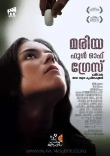 Maria Full of Grace / മരിയ ഫുള്‍ ഓഫ് ഗ്രേസ് (2004)