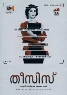 Thesis / തീസിസ് (1996)