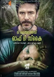 The Silence of the Sky / ദി സൈലന്‍സ് ഓഫ് ദി സ്കൈ (2017)